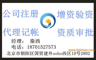 北京影视公司注册条件和流程l87Ol5Z7573,北京影视公司注册条件和流程l87Ol5Z7573生产厂家,北京影视公司注册条件和流程l87Ol5Z7573价格